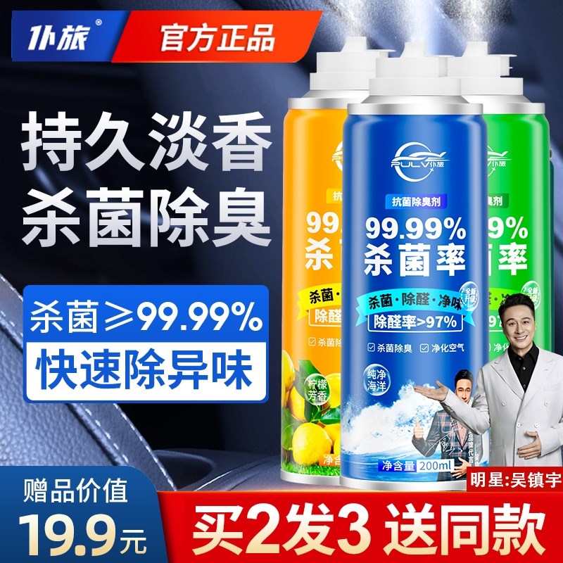 车内除异味汽车除臭消毒空气净化器空调车载空气清新剂除味