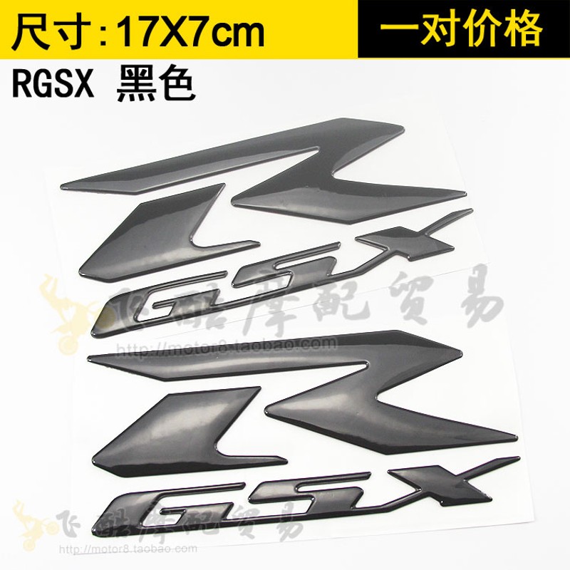 适用铃木250/400/600/750/1000/1300 大中小R摩托车标志贴纸贴花