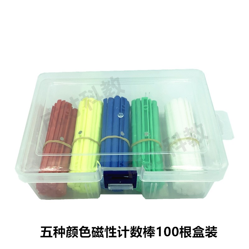 磁性小棒教师用数学算术教具数字棒计数器小学生数数棒算数一年级