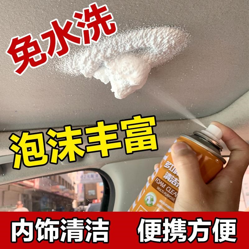 汽车内饰清洁剂家居皮革清洗多功能泡沫油烟机清洗剂定制