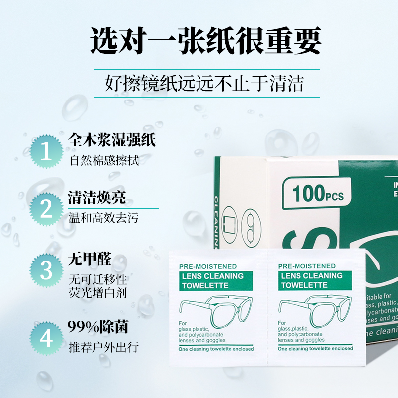 手机屏幕消毒除菌专用一次性擦拭湿巾清洁速干不伤镜片防雾眼镜布