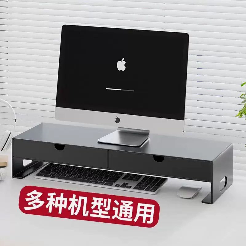 电脑增高架显示器台式笔记本垫高屏幕支架工位桌面抽屉收纳置物架