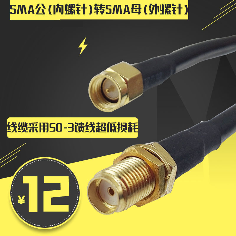 wifi无线网卡监控摄像天线sma弯头公头延长线路由器连接线射频线