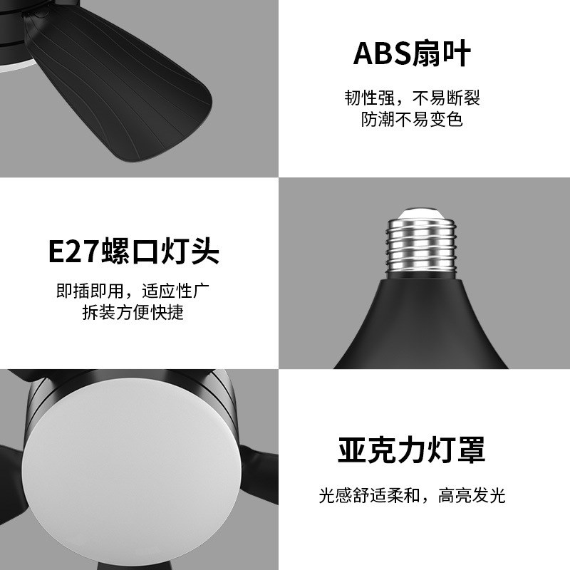 新款家用简约超静音吊扇灯E27可拆卸扇叶灯餐厅卧室ABS遥控风扇灯