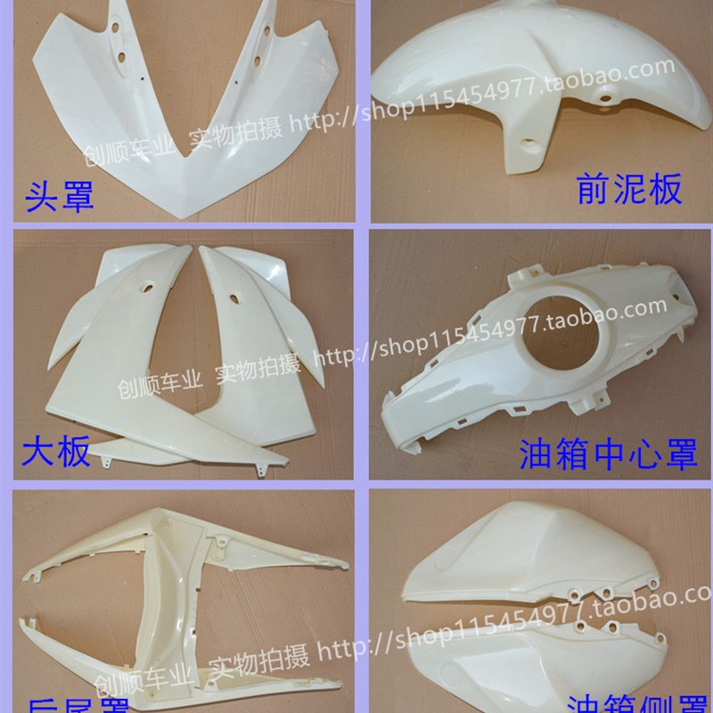 国产R3外壳全套大护板地平线幻速边盖摩托跑车后挡板仪表大灯配件