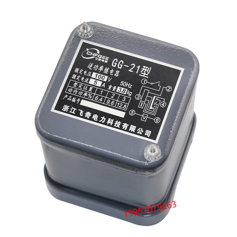 GG-22逆功率继电器GG-21 100V 5A感应式逆功率继电器127V 230V