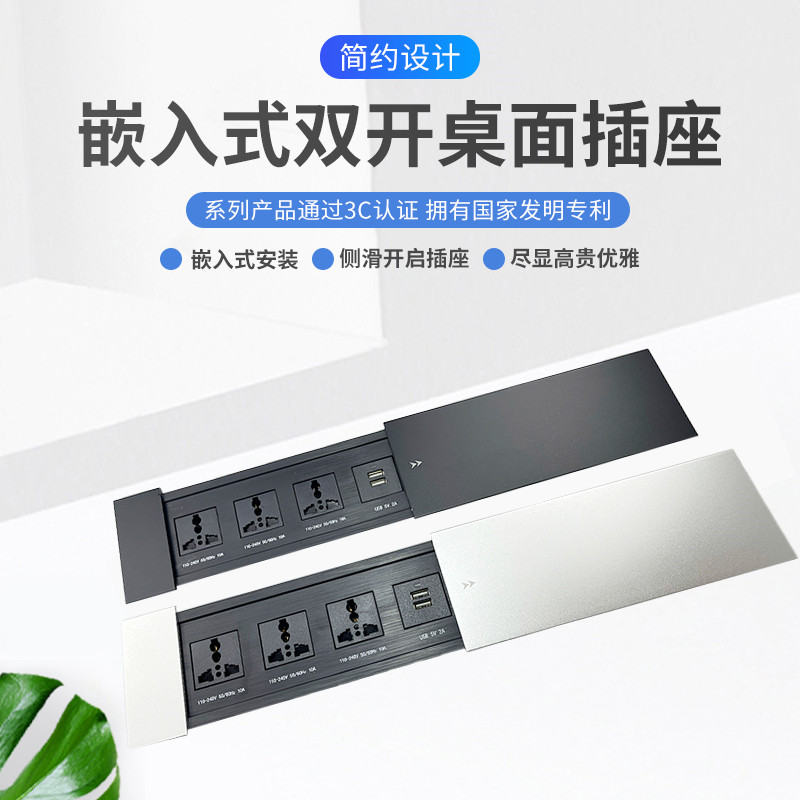 办公桌会议桌多媒体桌面插座多功能线盒面板隐藏式嵌入式滑盖插座