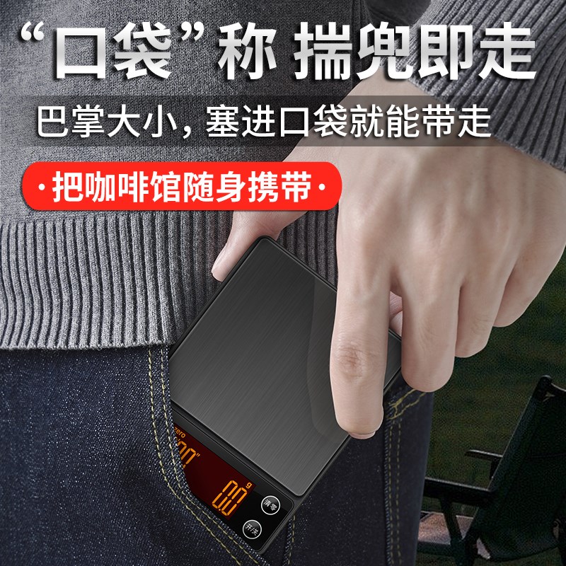 小型家用手冲咖啡电子秤意式专用自动计时称咖啡豆称重器迷你克称