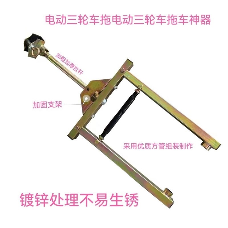 三轮车拖车神器低速拖车钩牵引钩汽车拖车架后挂救援连接器电动车
