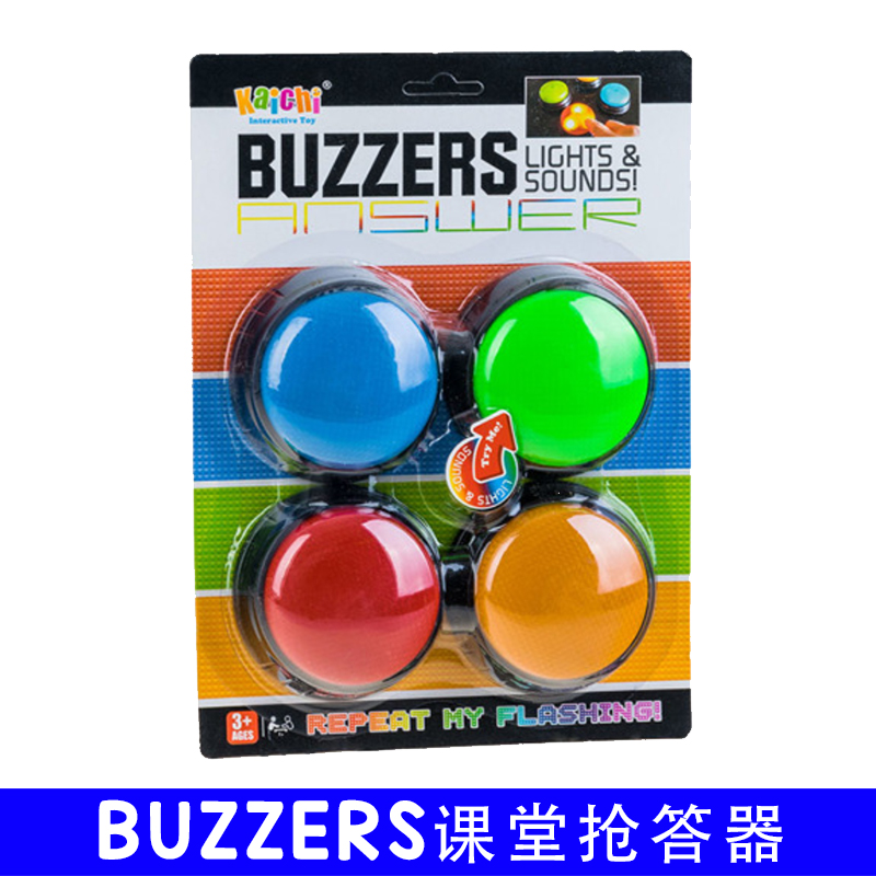 英语课堂抢答器报警器儿童响铃美国教室教师教具英文培训学校小学