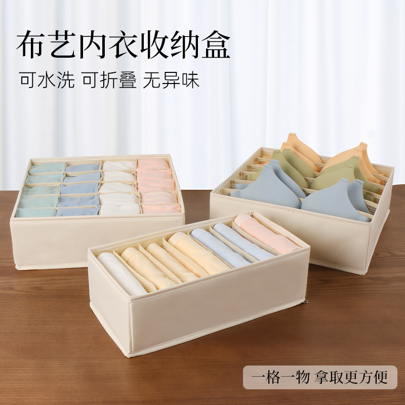 抽屉式布艺内衣收纳盒内裤袜子文胸三合一家用衣柜分格收纳整理盒