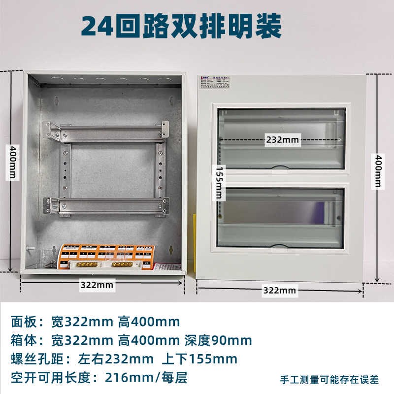 24回路双排家用空开盒pz30明装强电箱空气开关配电盒电控箱断路器