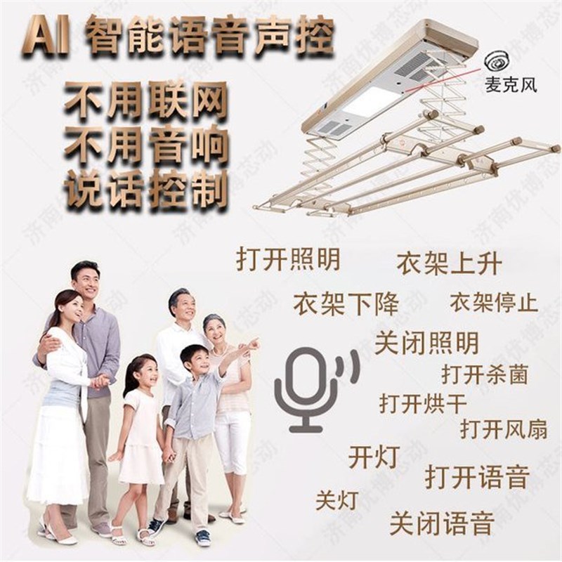 邦先生电动晾衣架主板直流电机电机无线遥控离线语音声控太太乐