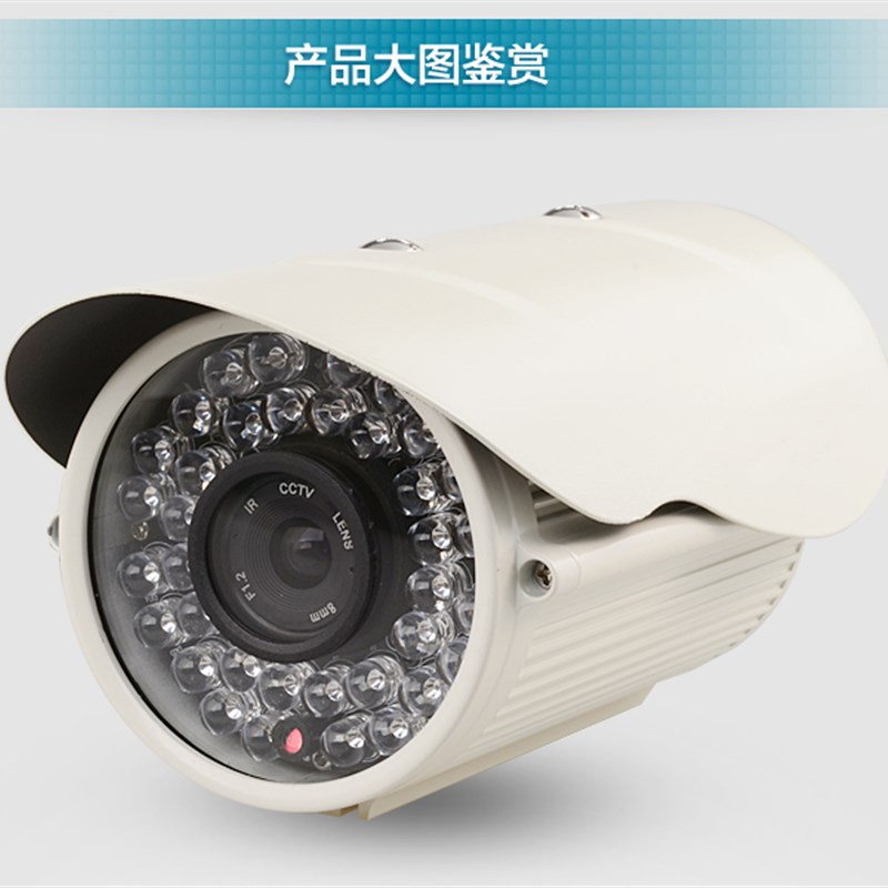 模拟摄像头高清红外夜视有线监控器室内外专用防水枪机探头广角头