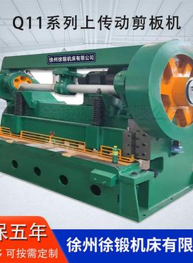 Q11系列上传动机械剪板机Q11-13x2500钢结构电动机械闸式剪板机