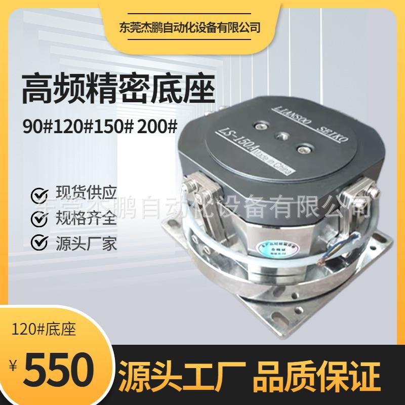 振动盘精密电镀底座120#震动盘底盘150#振动器铝盘下盘振动盘电机