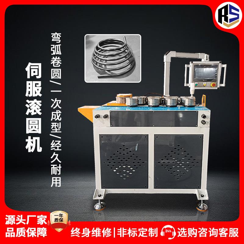 60CNC双伺服滚圆机不锈钢铝材方管弯弧机数控自动卷圆机打圈机