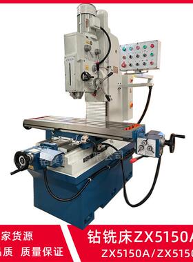厂家ZX5150多功能钻铣床ZX5150A/B床身式钻铣床工作台1500x320mm