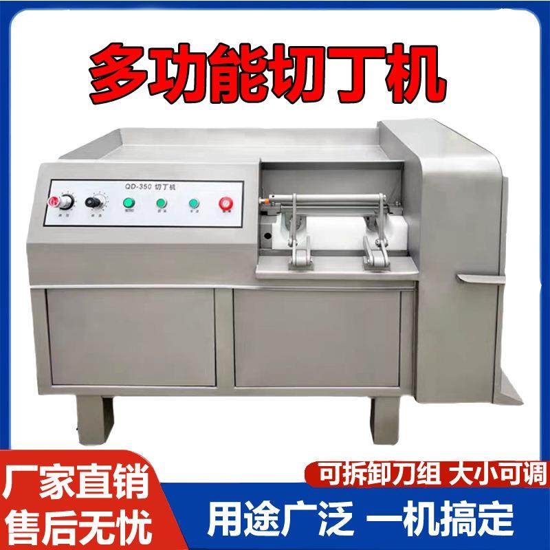 鲜肉切丁机商用红烧五花肉切块机多功能切肉丁机带皮腊肉切丁机,清洗/食品/商业设备,肉制品加工设备,淘宝优惠券,粉丝福利购,淘宝优惠卷
