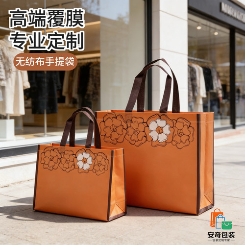 覆膜无纺布手提袋包装袋