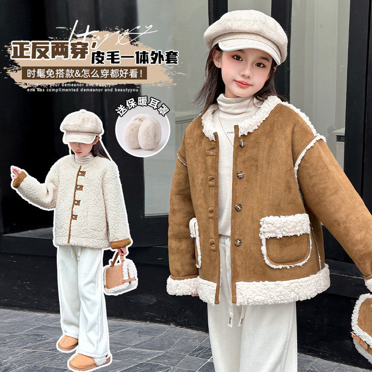 女童两面穿皮毛一体外套2025冬季新款儿童女孩仿鹿皮羊羔毛毛衣