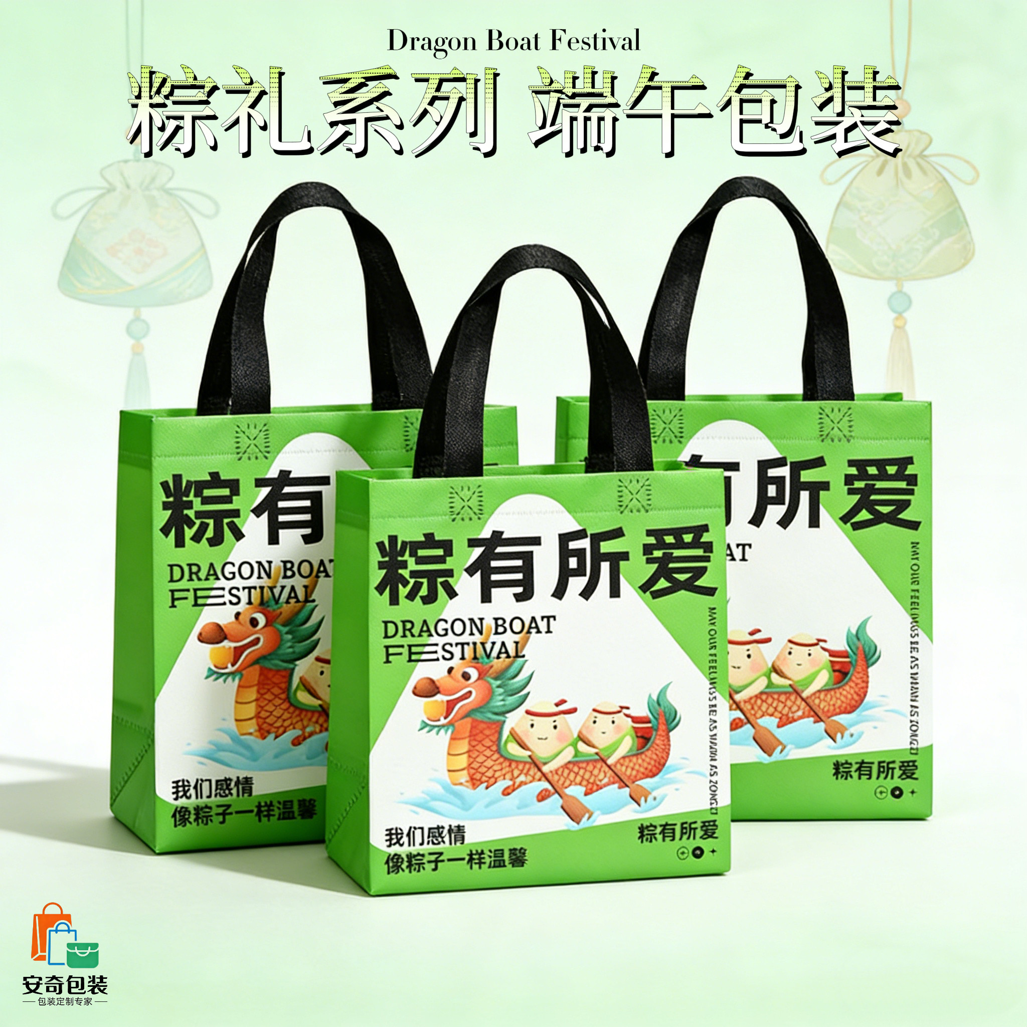 端午节粽子无纺布包装袋礼盒手提袋子加厚打包袋送礼品可定制加印
