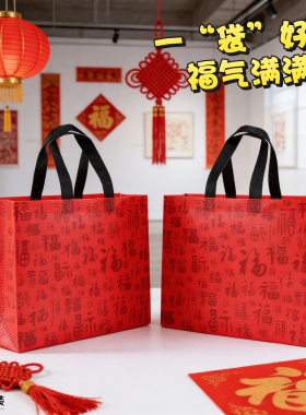 红色礼品袋无纺布手提袋子送礼高档覆膜购物袋喜庆包装袋可定制