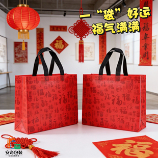 红色礼品袋无纺布手提袋子送礼高档覆膜购物袋喜庆包装袋可定制