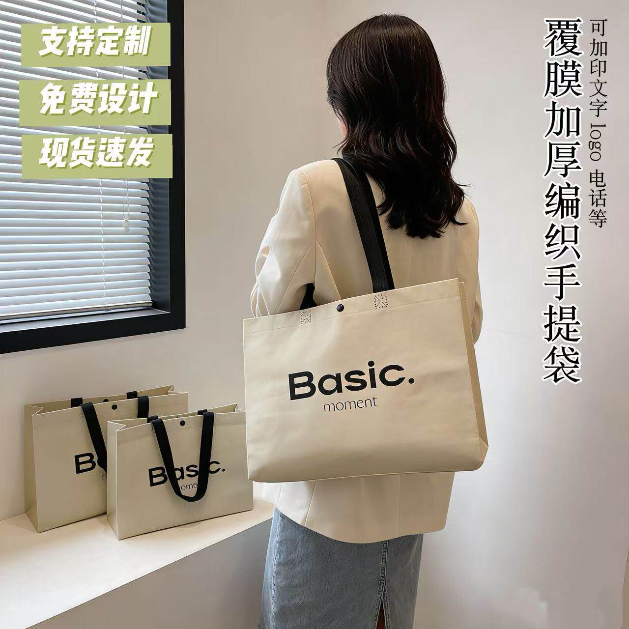 简约立体白色手提袋覆膜编织袋定制LOGO高档服装展会袋子防水加厚