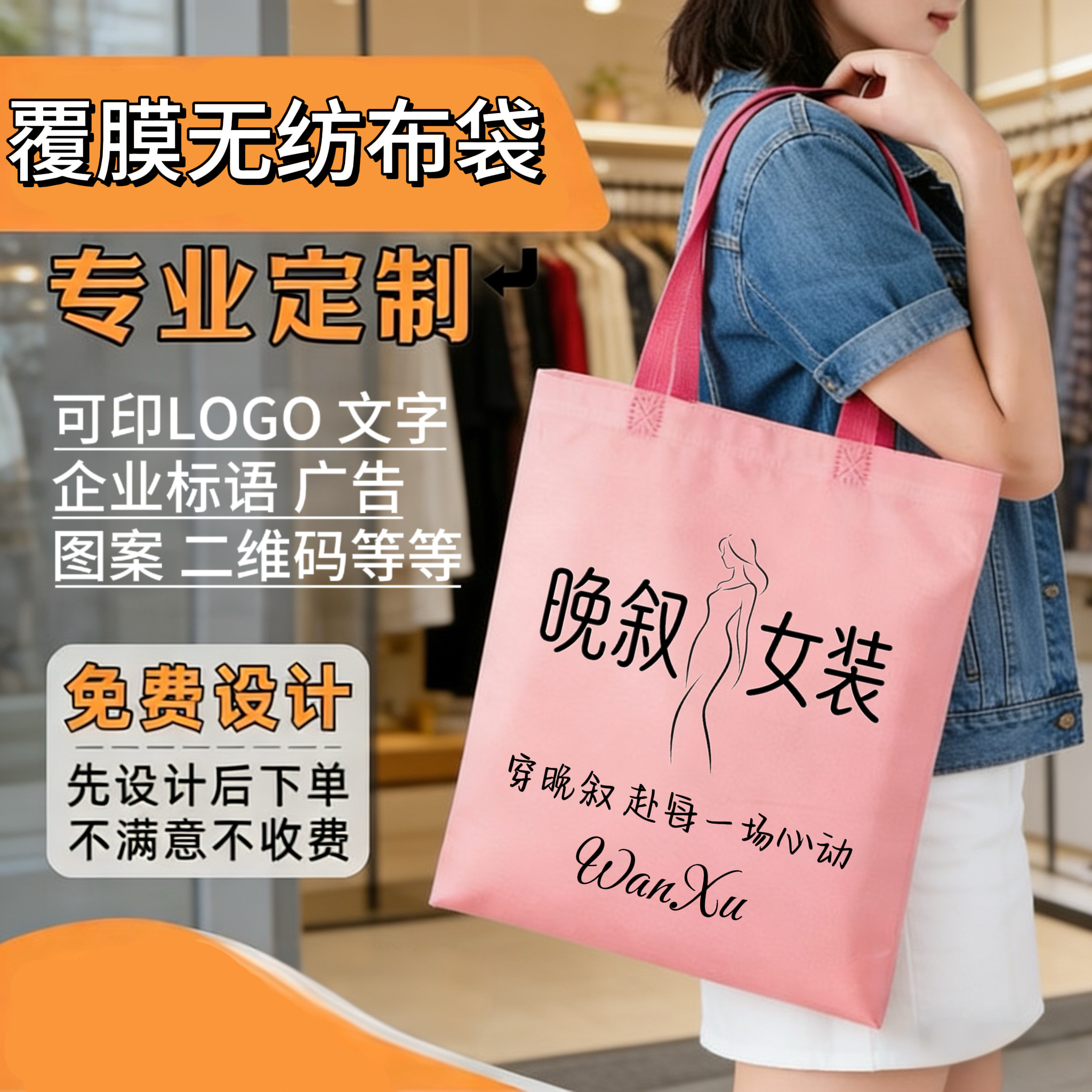 定制宣传袋竖版覆膜无纺布手提袋子教培礼品袋广告手拎袋工厂直销
