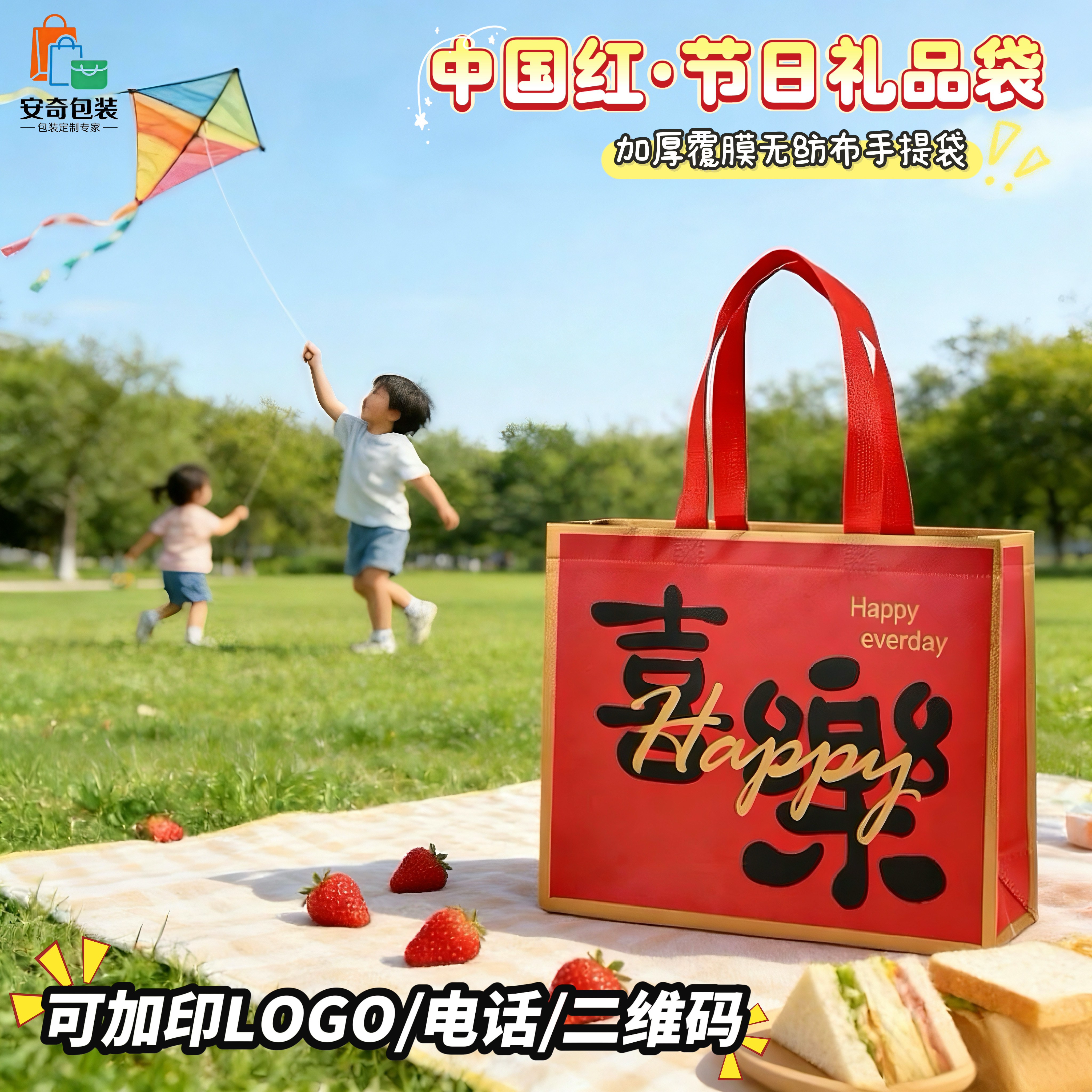 覆膜无纺布手提袋包装袋服装店大容量购物袋可定制喜庆高级感安奇,包装,无纺布包装袋,淘宝优惠券,粉丝福利购,淘宝优惠卷