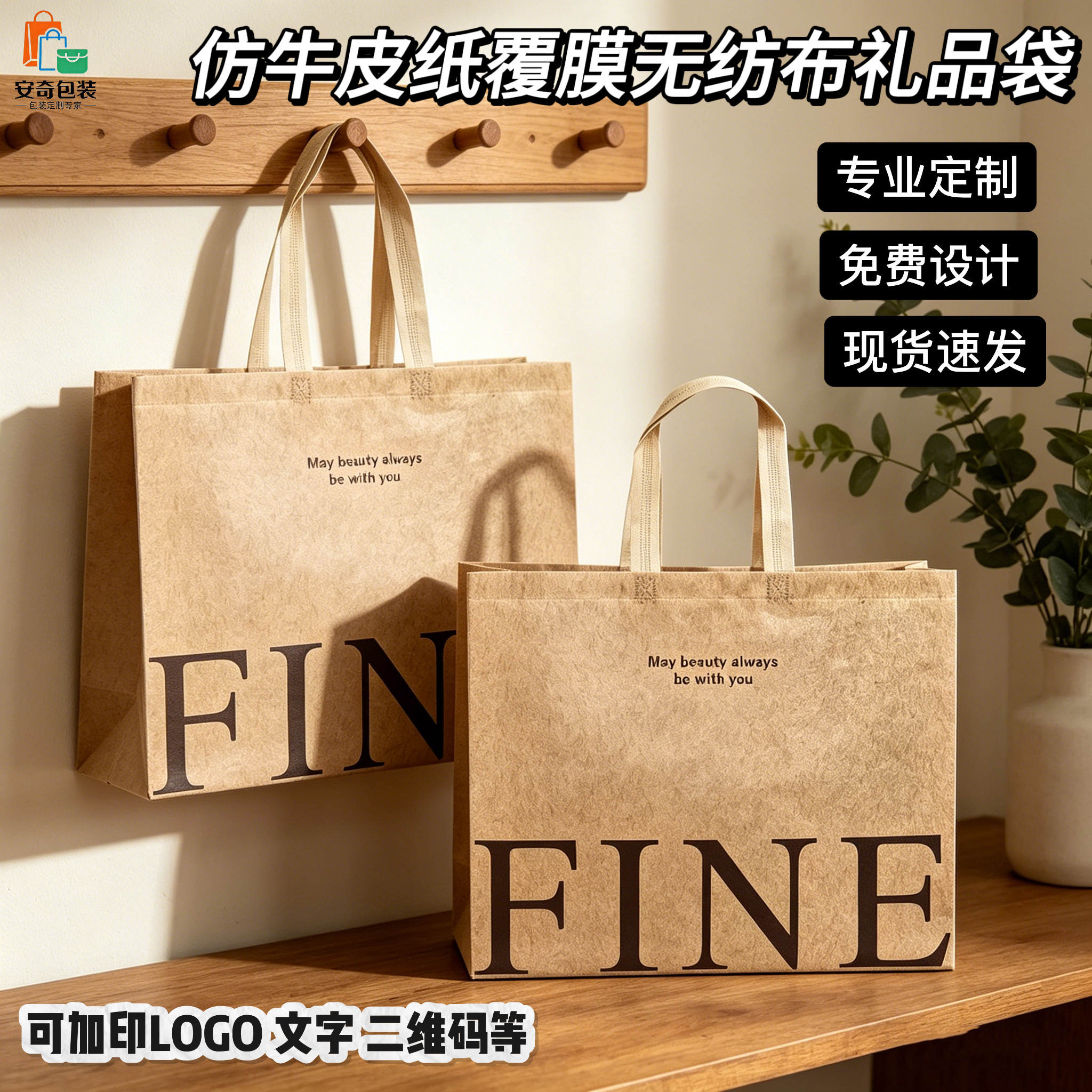 仿牛皮纸袋覆膜无纺布手提袋服装店高档礼品袋超大购物袋可印LOGO