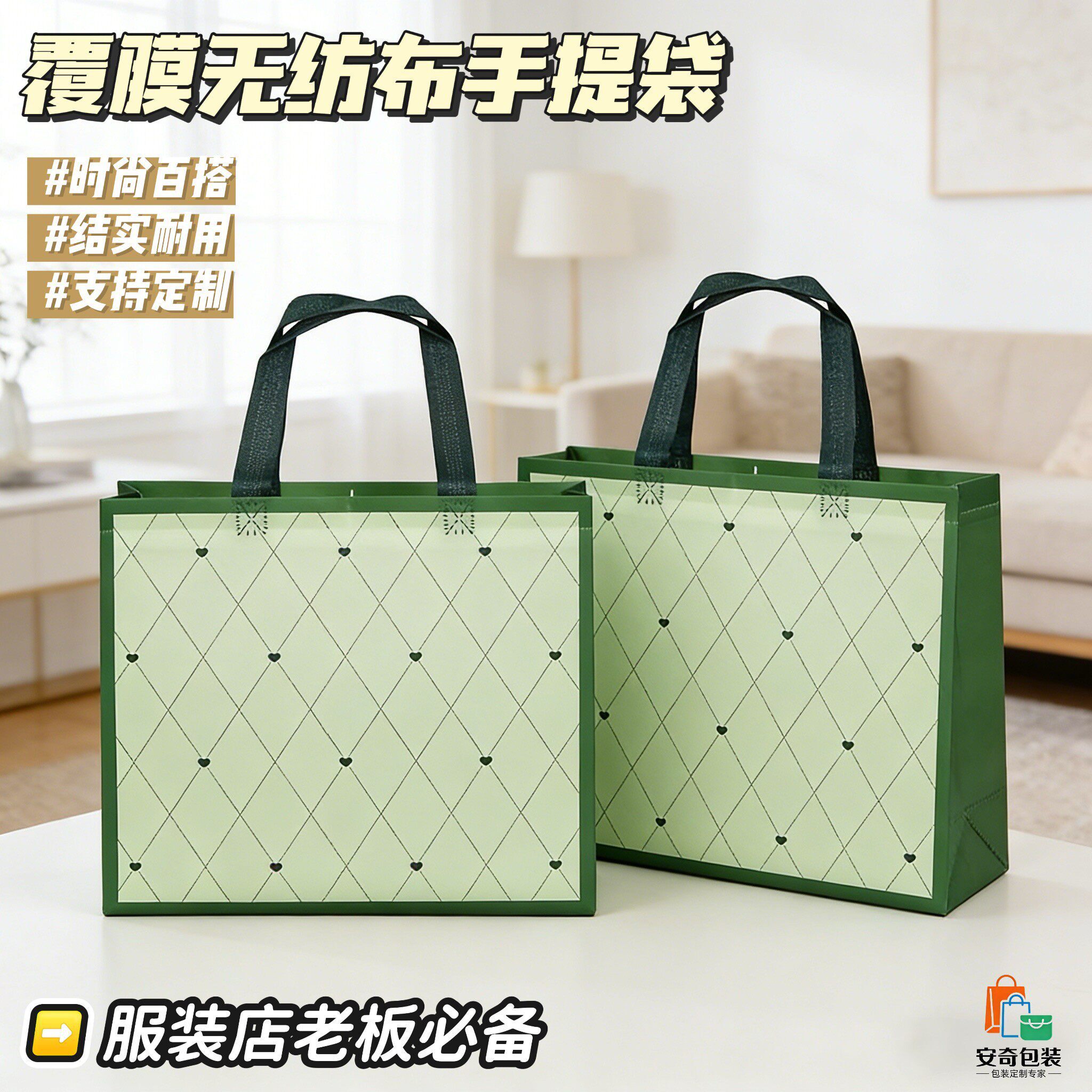 覆膜无纺布手提袋服装店高档精致包装袋不织布加厚购物袋可定制