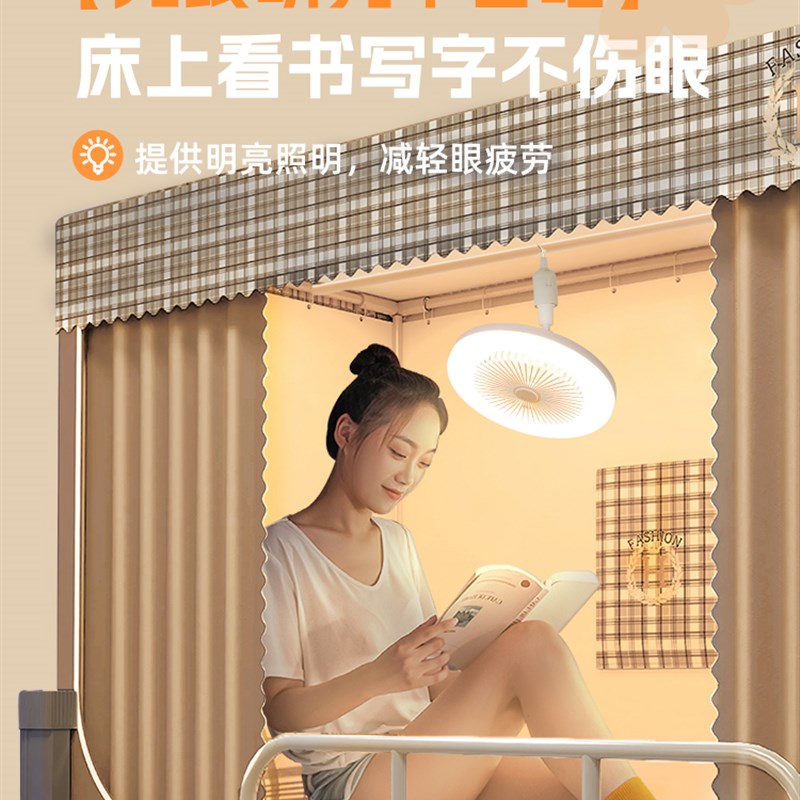 大学宿舍床上灯悬挂风扇灯蚊帐床上用led大学生小夜灯神器