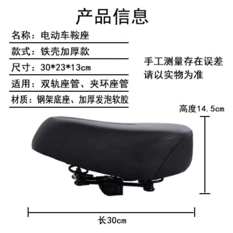 爱玛雅迪通用电动车鞍座加大加厚坐包舒适铁底车座多个弹簧结实耐