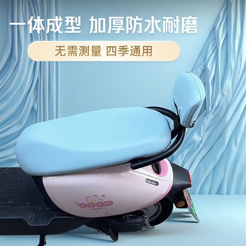 电瓶车坐垫套电动车座套踏板摩托车座椅套防水加厚座垫套爱玛台铃