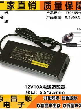 12V5A电源适配器3A4A6A7A8A10A15A20A液晶显示器一体机监控电源线