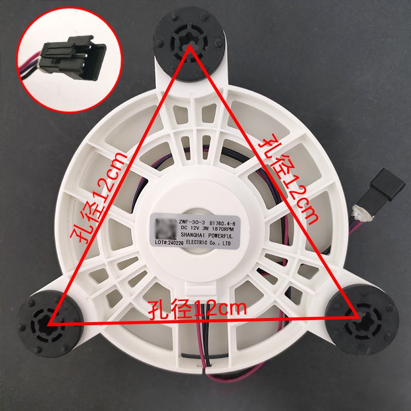 适用于美菱冰箱风扇电机 BCD-201WEC B15184 .4-5 ZWF-30-3  风机