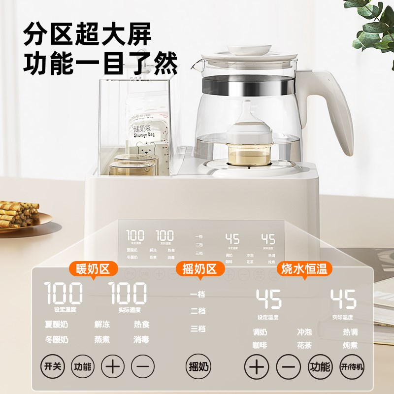 奶瓶消毒摇奶器家用恒温壶婴儿冲奶粉暖奶调奶二合一多功能一体机