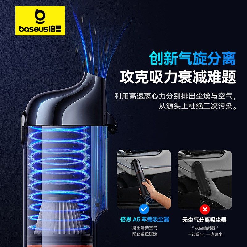 倍思车载吸尘器车用手持小型超强大吸力汽车迷你车内吹吸两用