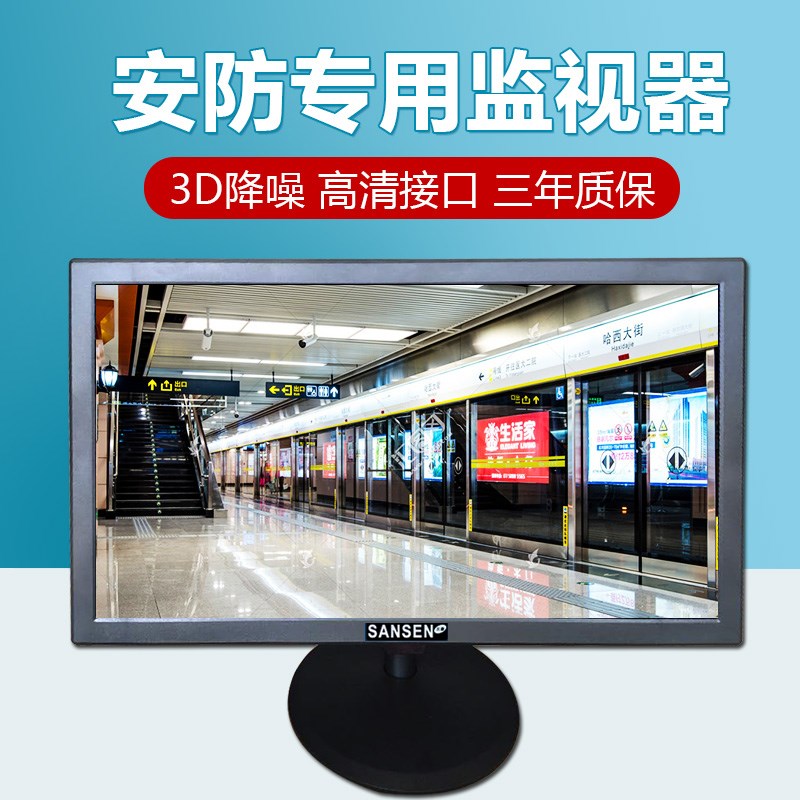 高清监控显示器电脑显示屏55寸32寸42/19/22寸工业液晶监视器挂墙