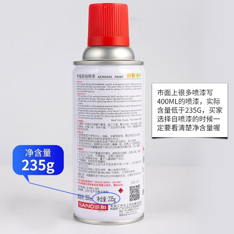 2024三和手摇自喷漆汽车轮毂改色金属防锈漆家具翻新修补漆模型涂