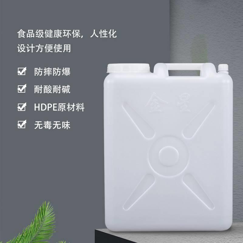 厨房家用耐高温5L10斤密封塑料食用油桶花生茶油食品级酒壶空瓶子