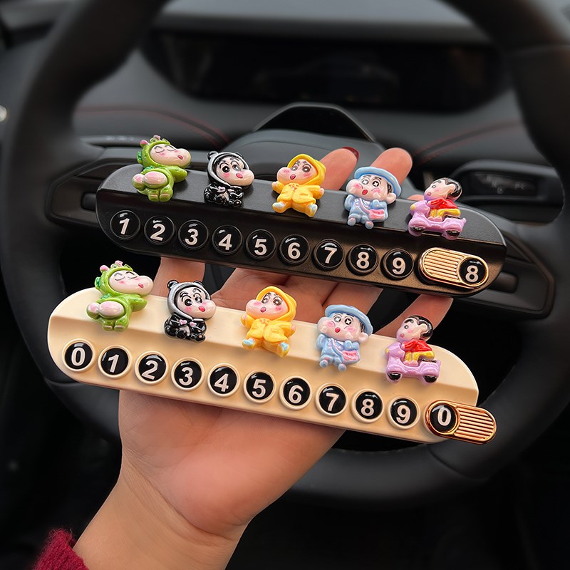 蜡笔小新停车牌挪车电话牌车上电话号码牌移车牌车载手机留号器女