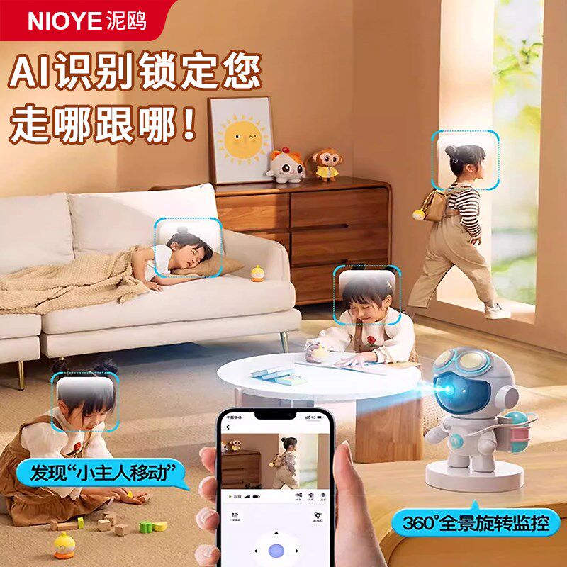 智能无线摄像头免插电360度无死角家用手机远程机器人高清监控器