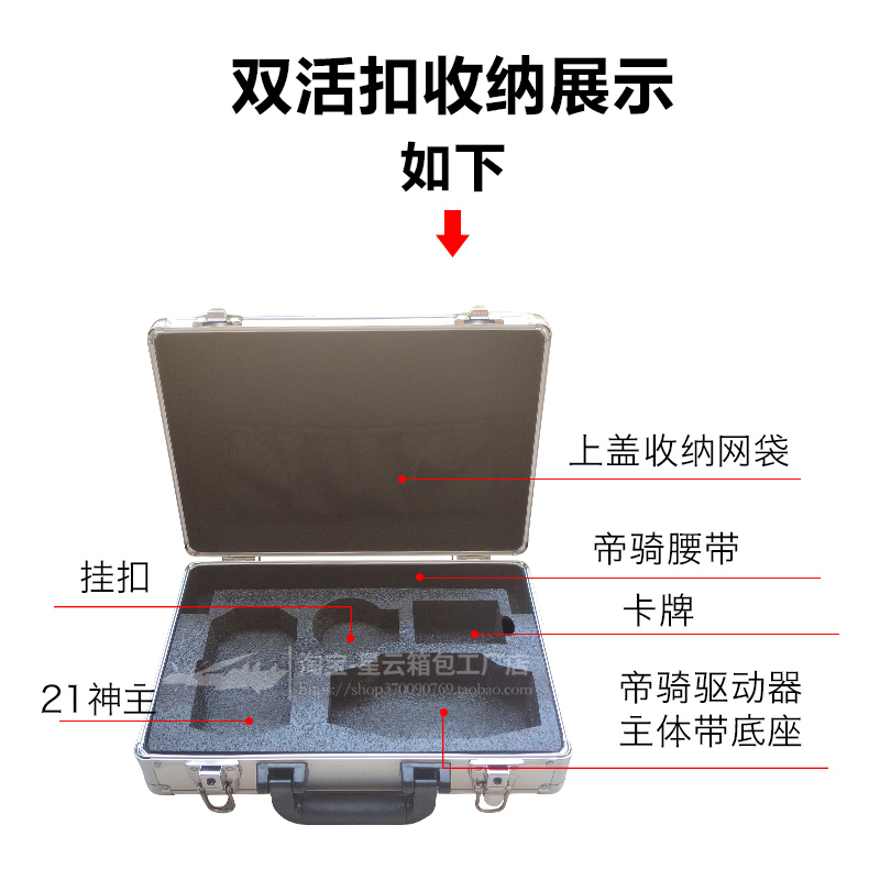 定制假面骑士收纳箱DX帝骑Decade品红腰带神主牌21玩具盒铝合金