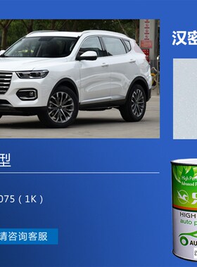 汽车成品漆长城皮卡绿珍珠哈佛H6简约白C30/H1/H5/M2/M4珠光黑色