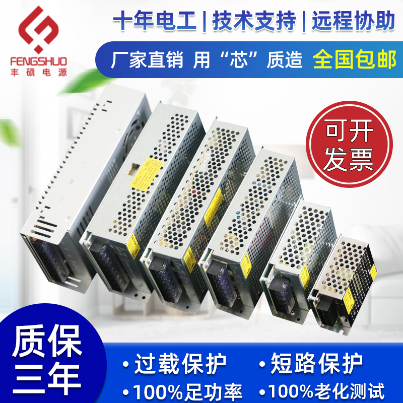 220V交流转12V24v直流开关电源3a5A10A20A30ALED灯条带监控变压器