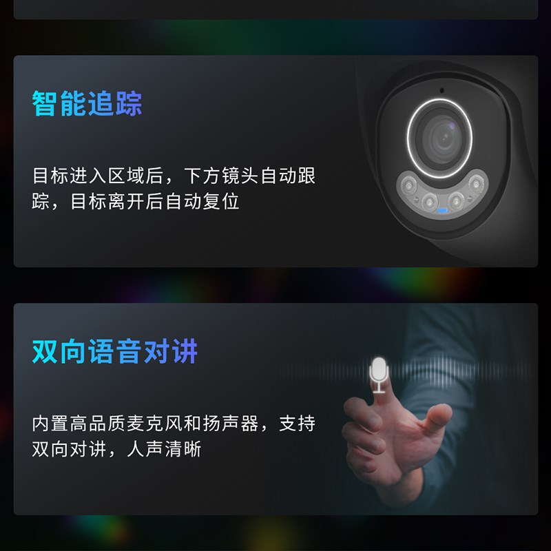 宇视阿宇600万双摄高清云台全彩监控摄影头防水无线全景旋转球机