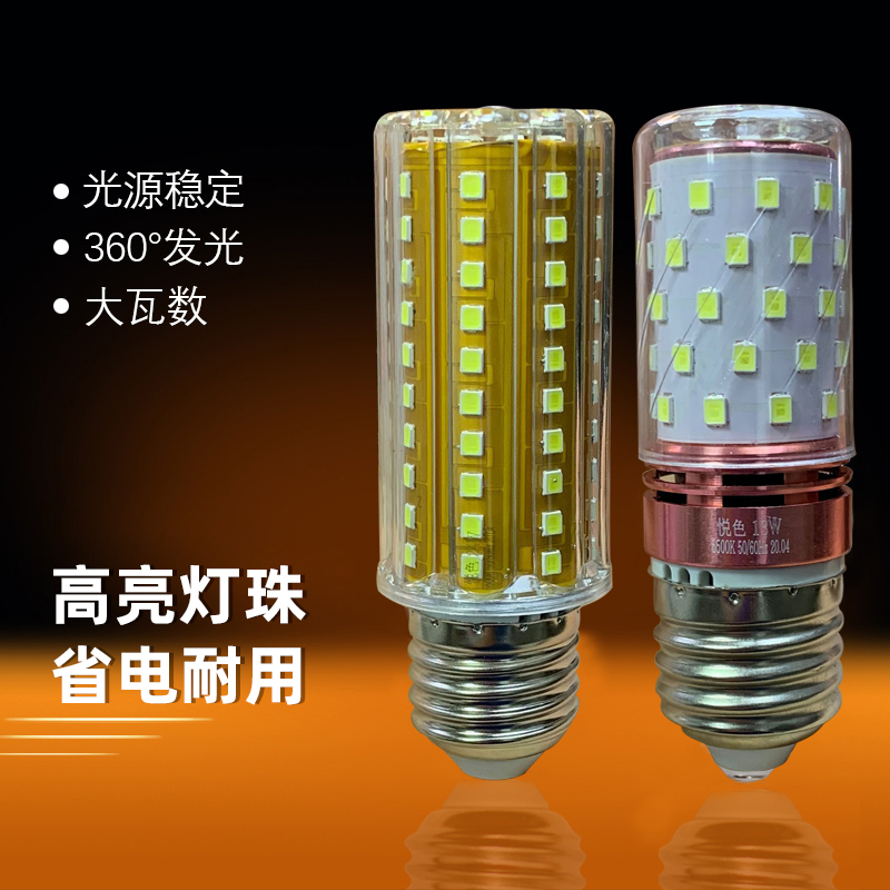 LED灯泡防爆灯防潮灯玉米泡E27大螺口13W18W20w24w30w38w白光节能